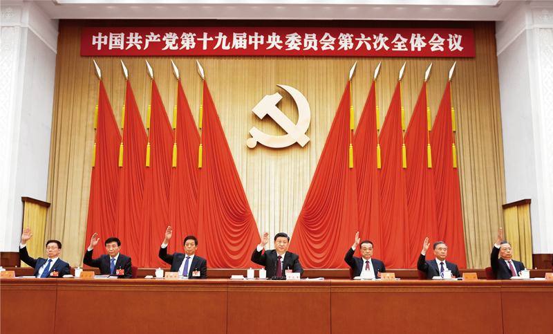 中國(guó)共產(chǎn)黨第十九屆中央委員會(huì)第六次全體會(huì)議，于2021年11月8日至11日在北京舉行。這是習(xí)近平、李克強(qiáng)、栗戰(zhàn)書、汪洋、王滬寧、趙樂際、韓正等在主席臺(tái)上。 新華社記者 謝環(huán)馳/攝